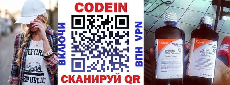 Codein Purple Drank  Болохово 