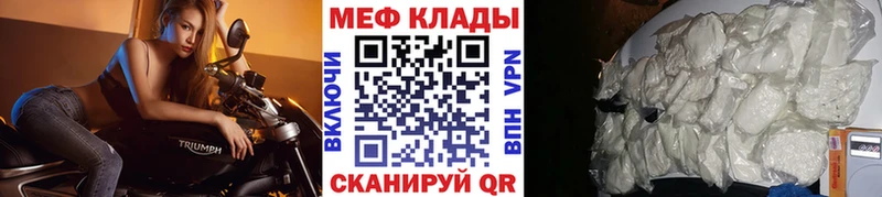 МЕФ мяу мяу  Болохово 