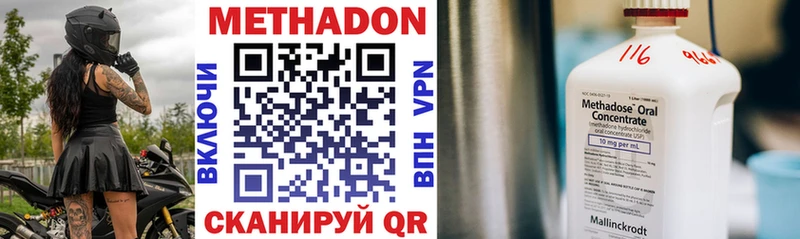 купить наркотики сайты Болохово Метадон VHQ
